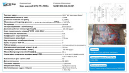 Кран шаровой DN50 PN1,6Мпа (ПИ604066)