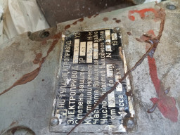 Электропривод