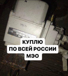 Куплю ТулаЭлектропривода б/у и новые самовывозом НА НМ НГ ВВ ВБ НБ НД ВД ВА Механизмы Мэо 100/25 250