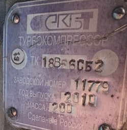 Турбина дизель 12ДМ