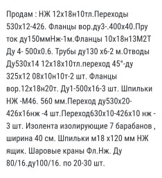 Запорная арматура
