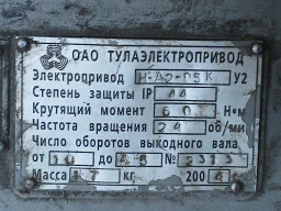 Электропривод многооборотный Тулаэлектропривод Н-А2-05К (НАТЕ099 058 - 05 М1)