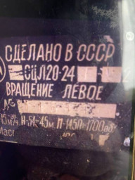 насос СЦЛ 20-24 г