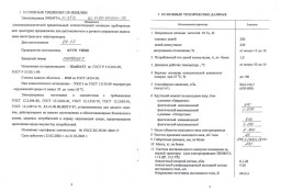 Куплю электропривод Эвимта