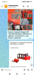 Куплю