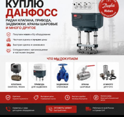 Куплю данфосс danfoss 8909-161-10-61 Продать данфосс danfoss 8909-161-10-61 Вы точно по адресу!!! 89