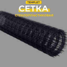 Стеклопластиковая композитная сетка