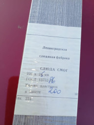 Продам Слюда пластины Смог