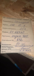 Шпиндель 588-10-6 ЧЗЭМ