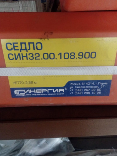 запчасти 9Т, СИН32.Продам