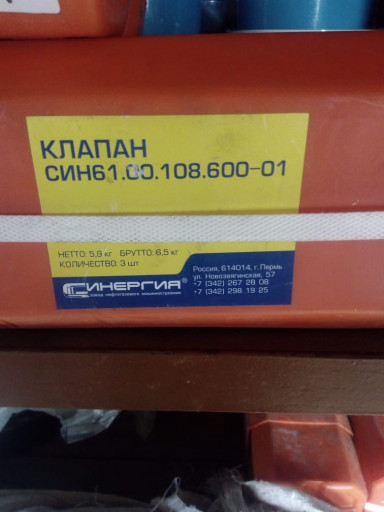 запчасти 9Т, СИН32.Прода​м