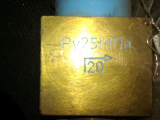 Продам из наличия газовы​й вентиль АВ-149 Ду20 МП​а25