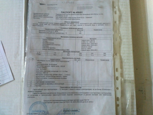 Клапан редукционный ARI-​PREDU DN50 PN16
