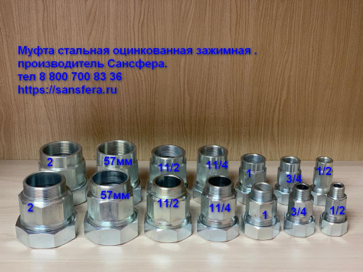 ремонт с помощью компрес​сионной муфты Краб Сансф​ера