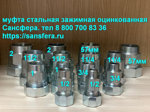 ремонт с помощью компрессионной муфты Краб Сансфера