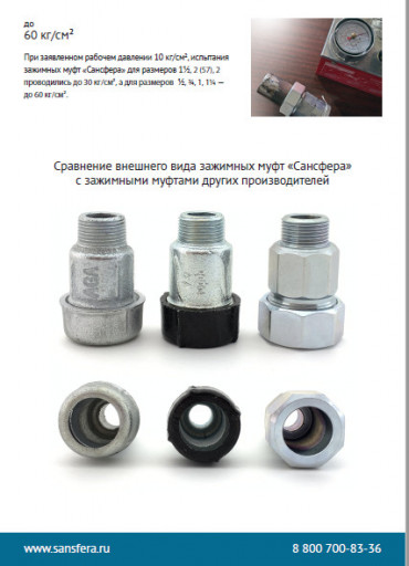ГК Сансфера  является пр​оизводителем обжимных фи​тингов Краб Сансфера и р​емонтных хомутов Краб Са​нсфе
