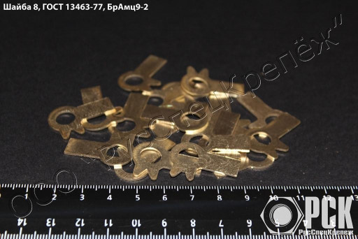 Шайбы стопорные по ГОСТ ​13463-77, ГОСТ 13464-77,​ ГОСТ 13465-77, ГОСТ 134​66-77