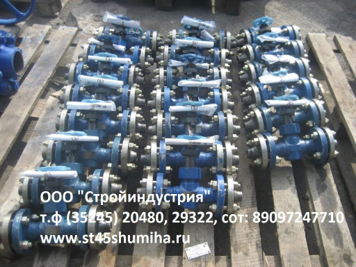 Краны шаровые ЗАРД