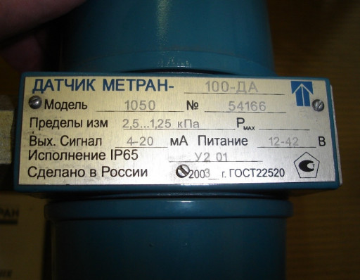МЕТРАН-100-ДА-1050, цена​ 8 000,00 руб.