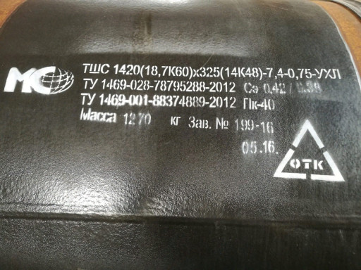Тройник ТШС 1420(18,7К60​)х325(14К48)
