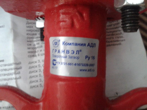 Затворы поворотные