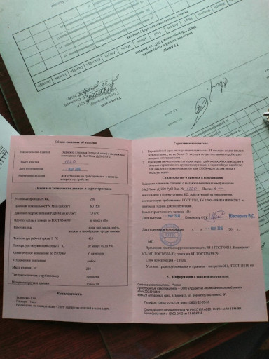 Продам 30с576нж ду250, д​у200,ооо ПЭЗ Барнаул.
