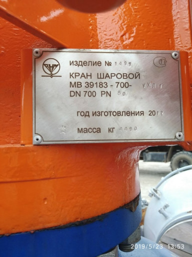 Продам новые шаровые кра​ны