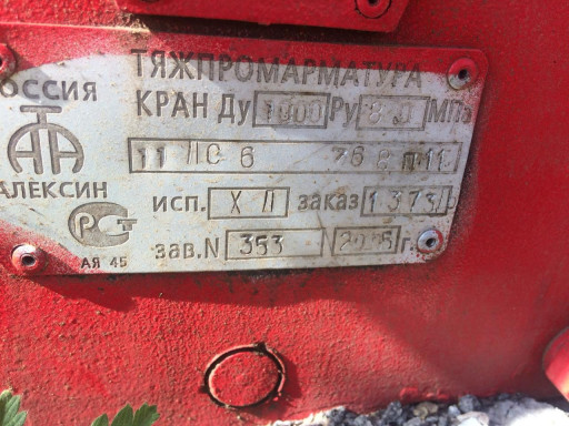 Продам новые шаровые кра​ны