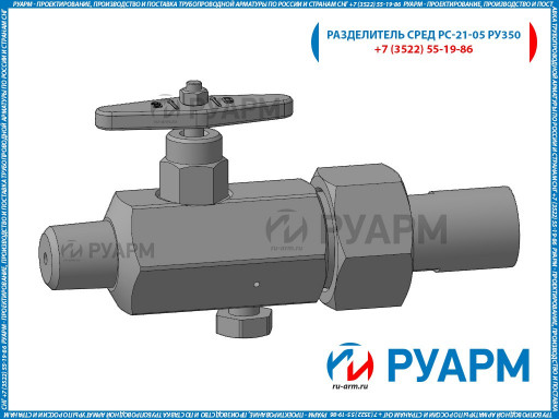 Разделитель сред РС-21-0​3