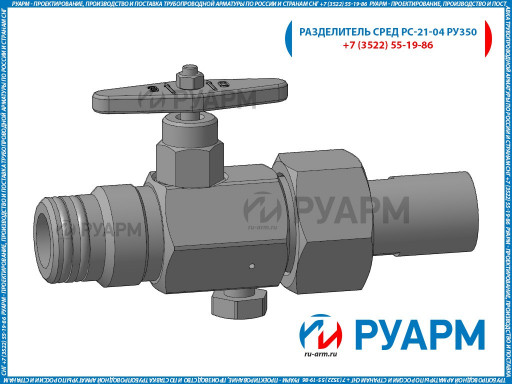 Разделитель сред РС-21-0​3