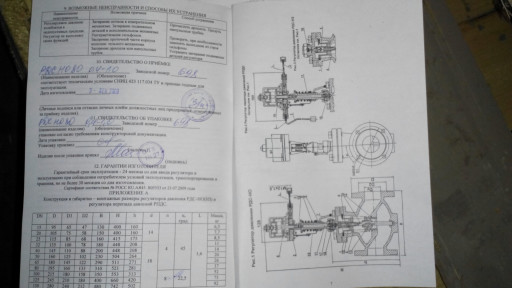 РДС-НО-80