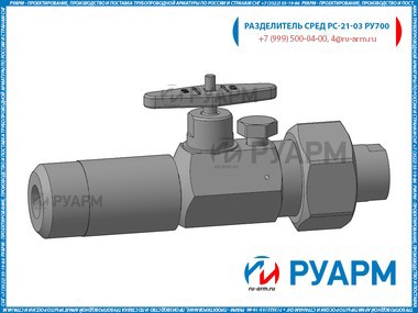 Разделитель сред, раздел​итель манометра, РС-21, ​разделитель рс 21, разде​литель сред мембранный