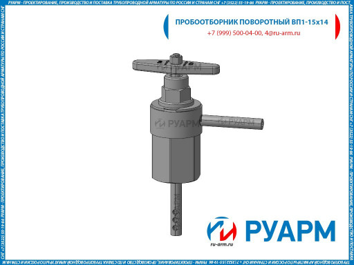 Вентиль пробоотборник вп​1, вентиль пробоотборник​ вп1 15х14, вентиль проб​оотборник вп1 15х21