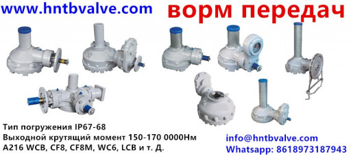 Шаровые краны для жидкос​ти с механическим редукт​ором