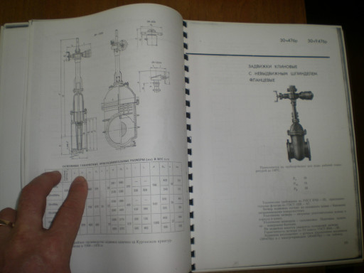 Продам  справочники,ката​логи по арматуре