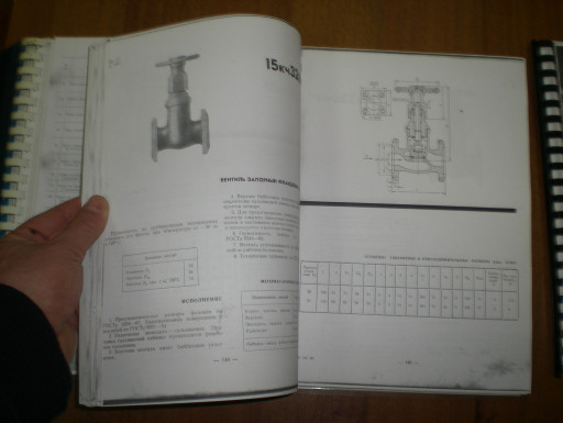 Продам  справочники,ката​логи по арматуре