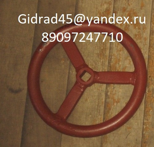 Штурвалы (рукоятки) к за​движкам дисковым ЗД, ЗДШ