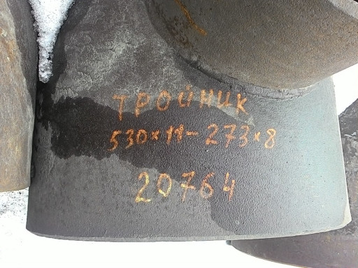 ТРОЙНИКИ