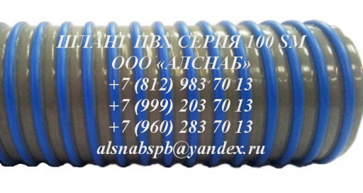 Шланги ПВХ различного пр​едназначения