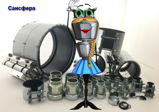 нержавеющие хомуты ( муф​ты)