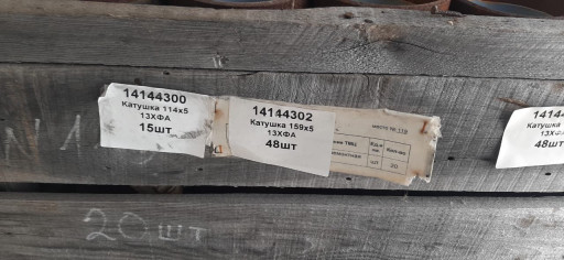 Продам катушки