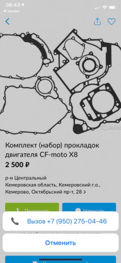 Продам задвижки