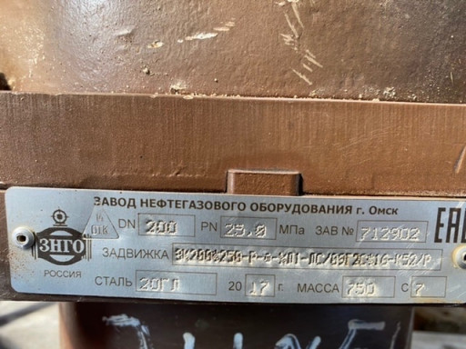 Продам задвижки