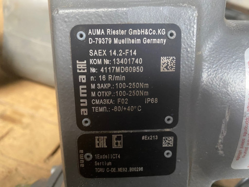 Продам электропривода ау​ма