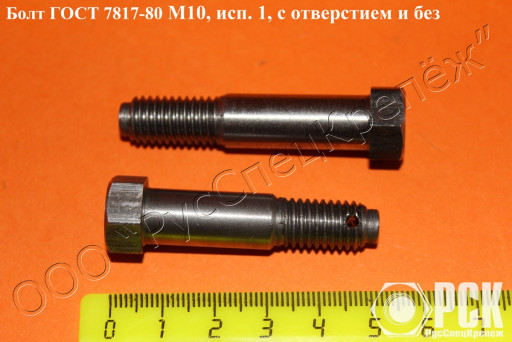Болты прецизионный, приз​онный, крановый по ГОСТ ​7817, DIN 610, DIN 609, ​DIN 7968