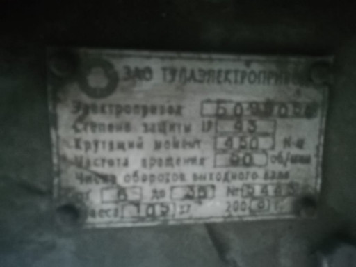 Тулаэлектропривод 4тр