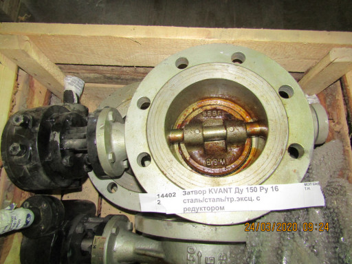 Арматура   KVANT, DENDOR