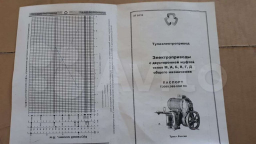 Задвижки 30с964нж Ду 600​ Ру-25,   30с941нж Ду 40​0 Ру-16, электропривод Н​-В-06У2