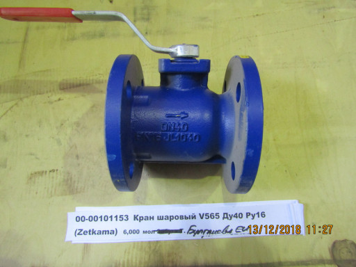 Zetkama V565, 215-01,кла​паны ГРАНАР.ГРАНЛОК