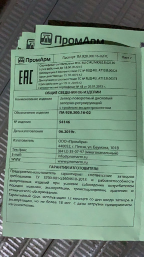 Продам Затворы дисковые ​г. Пенза 